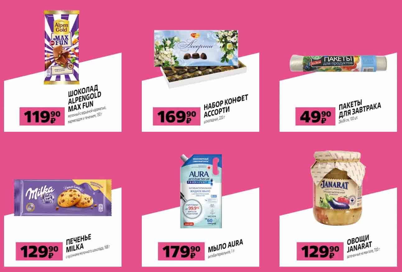 чижик каталог скидок